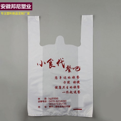 邦尼塑料袋厂家专业定制马夹袋背心袋超市购物袋打包袋定做很便宜印刷设计现货批发方便袋**按斤批发各种厚度订制邦尼专业图7