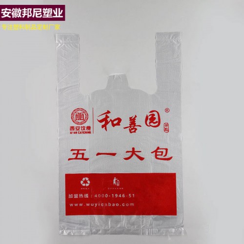 邦尼塑料袋厂家专业定制马夹袋背心袋超市购物袋打包袋定做很便宜印刷设计现货批发方便袋**按斤批发各种厚度订制邦尼专业图5