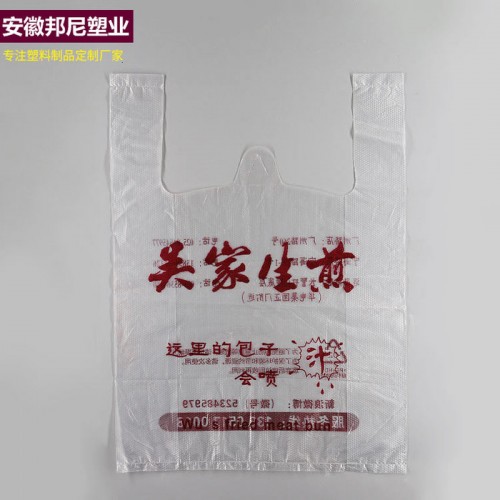 邦尼塑料袋厂家专业定制马夹袋背心袋超市购物袋打包袋定做很便宜印刷设计现货批发方便袋**按斤批发各种厚度订制邦尼专业图4