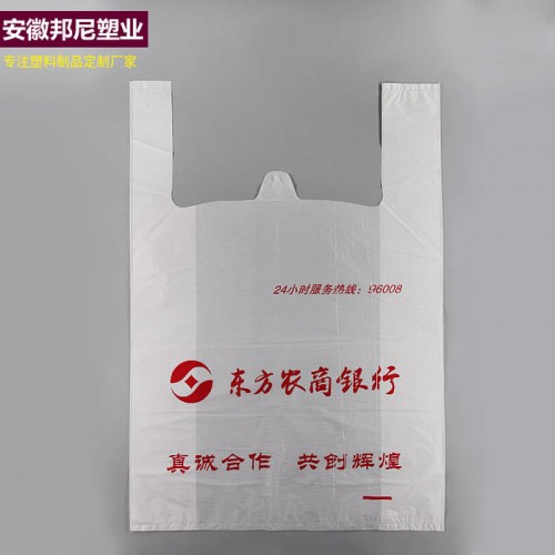 邦尼塑料袋厂家专业定制马夹袋背心袋超市购物袋打包袋定做很便宜印刷设计现货批发方便袋**按斤批发各种厚度订制邦尼专业图3
