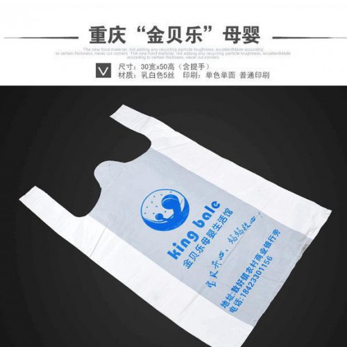 塑料袋 背心袋 包装袋 购物袋图2