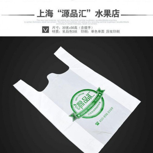 塑料袋 背心袋 包装袋 购物袋图3