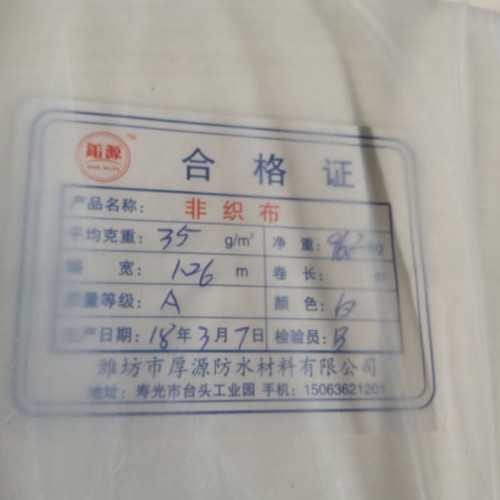 无纺布批发 农业绿化无纺布 保温保湿无纺布图4