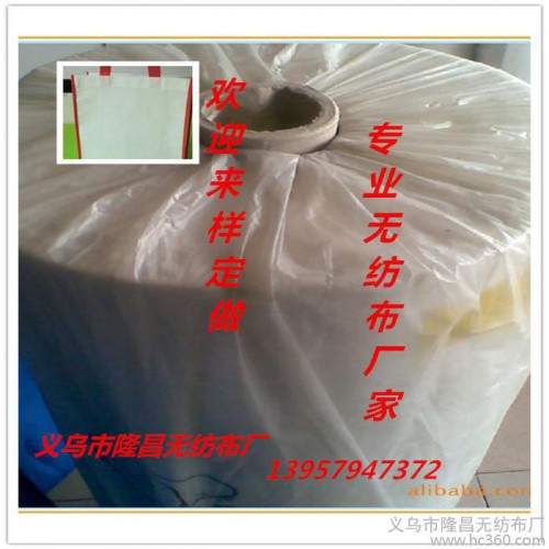 供应隆昌无纺布无纺布 环保袋用无纺布 纺粘无纺图2