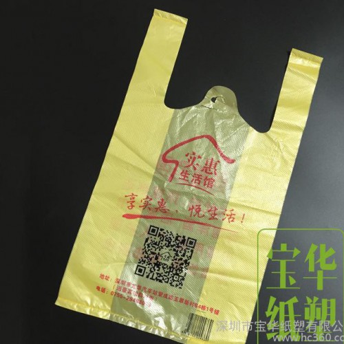 手提塑料袋定做印logo 服装包装袋定做 背心袋定制 PE礼