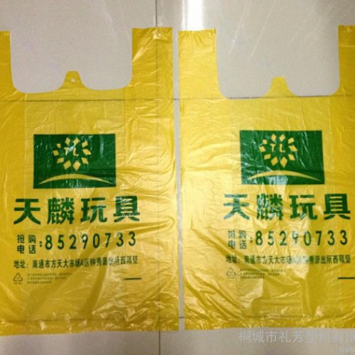 供应黄色背心袋 玩具手提袋 天麟玩具背心袋 马夹袋图1