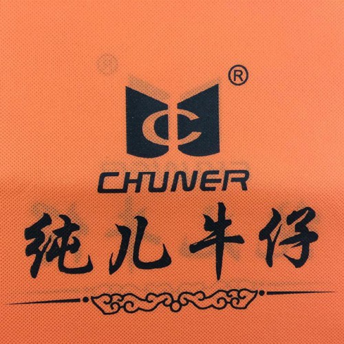 无纺布袋现货无妨布袋定做无纺布定制logo环保无纺布手提袋购物袋图2