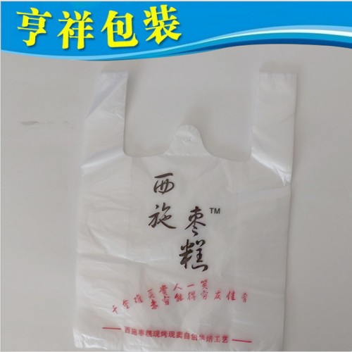 厂家专业提供 环保背心塑料袋 卡通塑料包装袋