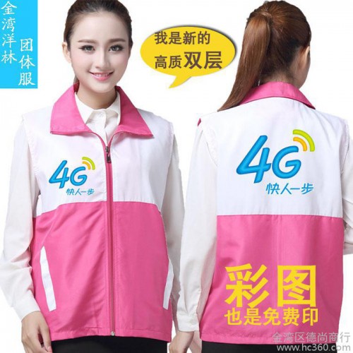 定制   双层水蜜桃拼色马甲定做义工背心志愿者服珠海江门中图1