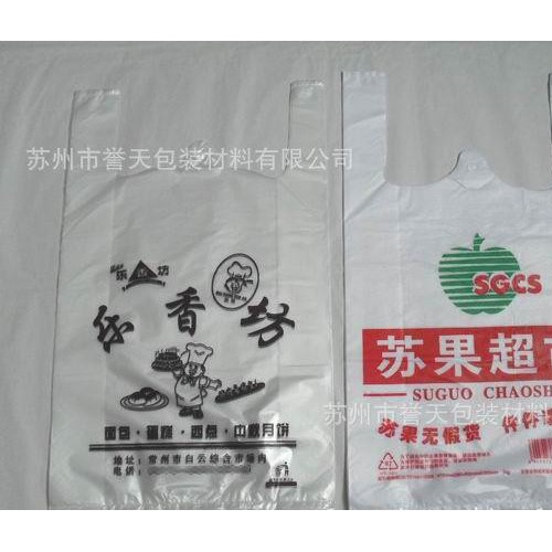 【专业生产】规格手提袋.背心袋.马夹袋.购物袋.服装袋图1
