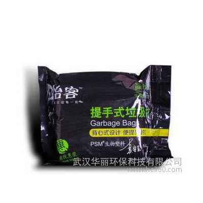 怡客手提背心断点式一次性垃圾袋子加厚环保30只卷装2卷家用收纳