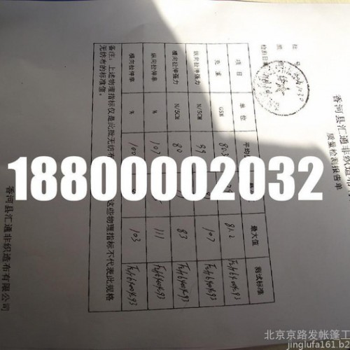 绿化无纺布防寒无纺布农业园林厂家批发直销加厚无纺布花草防寒布图7