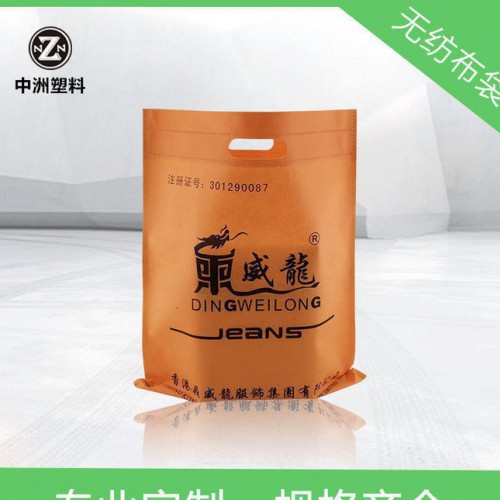 环保手提无纺布袋定做覆膜无纺布礼品袋无纺布广告购物袋直销图3