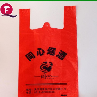塑料袋背心袋定做 马夹袋  超市环保购物袋 PE手提袋