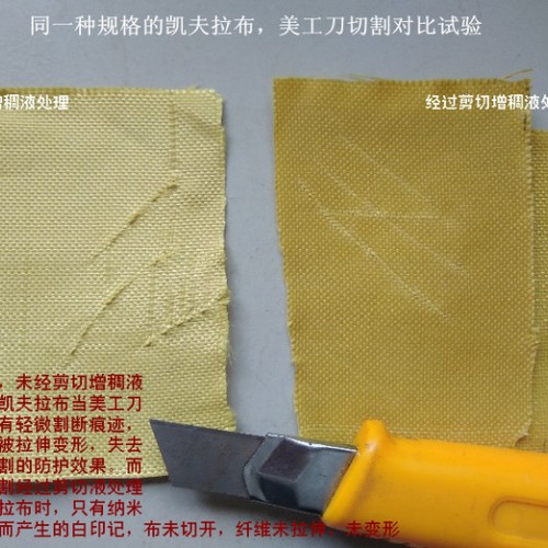 kedun 液体凯夫拉防护内芯 防爆服内芯 战术背心液体内芯防护布