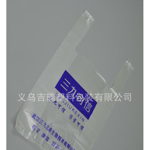 定做 超市购物袋方便袋 背心袋 马夹袋 塑料购物袋 促销图3