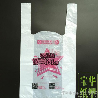 背心袋定制 定做logo塑料袋方便袋 订做胶袋马夹袋超市购物