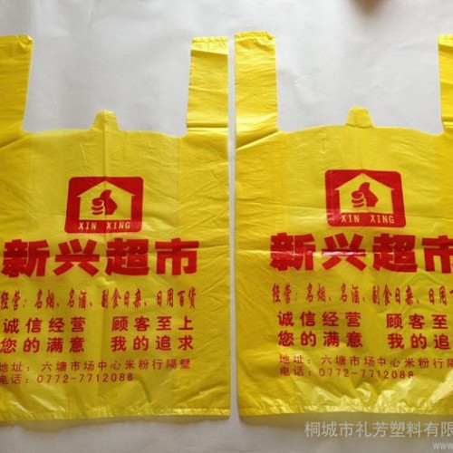 供应新兴超市袋 背心袋 马夹袋 广告袋购物袋 黄色方便袋图3