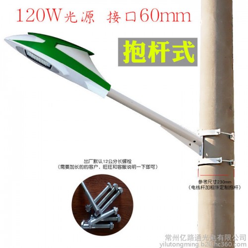 亿路通明背心led路灯杆 户外路灯 led庭院灯220V图1