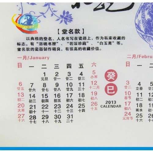 2013挂历无纺布袋 火热定制中 挂历无纺布袋图2