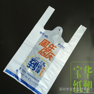 定做塑料袋 食品袋超市购物袋背心袋打包袋提手袋透明袋定制