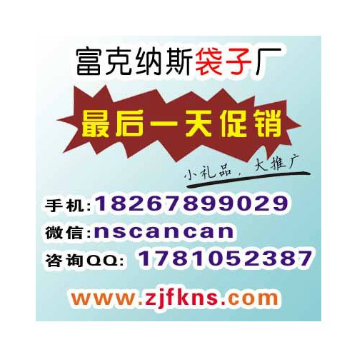 浙江环保袋厂家,义乌无纺布袋定做,金华无纺布手提袋图2