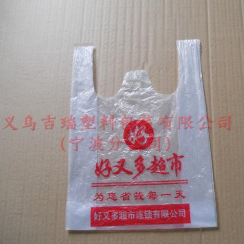 生产 一次性背心袋 马夹袋 环保塑料购物袋 餐厅外卖打包袋图2