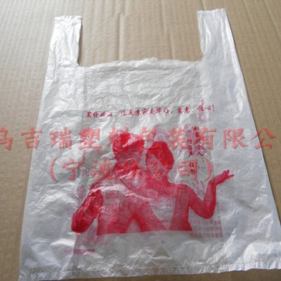 生产 一次性背心袋 马夹袋 环保塑料购物袋 餐厅外卖打包袋