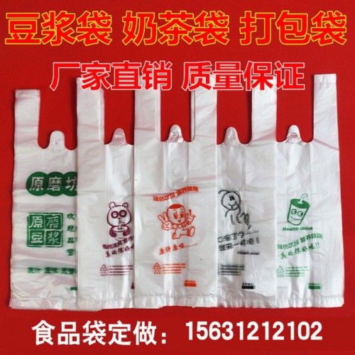 喆源包装塑料背心袋透明无色无味超市购物袋定做食品级袋子批发6元一斤图1