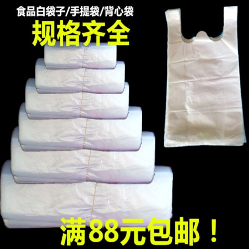 喆源包装塑料背心袋透明无色无味超市购物袋定做食品级袋子批发6元一斤图2