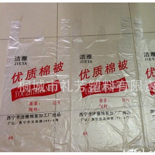 洁雅棉被袋 床上用品袋 棉絮棉被包装袋 PE背心袋图3