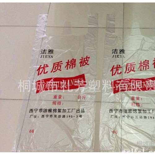 洁雅棉被袋 床上用品袋 棉絮棉被包装袋 PE背心袋图2