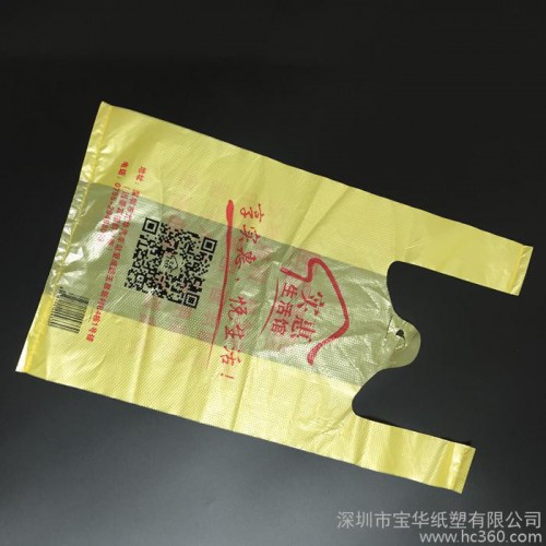 定制广告袋马夹袋手提袋背心袋订做塑料袋超市方便购物定做胶袋图3