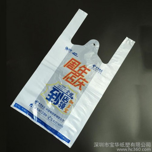 定制广告袋马夹袋手提袋背心袋订做塑料袋超市方便购物定做胶袋图2