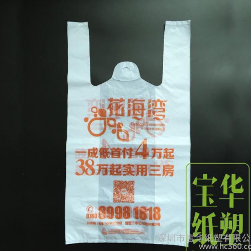 透明塑料袋定做 pe手提购物胶袋订做食品包装袋 马夹袋背心袋