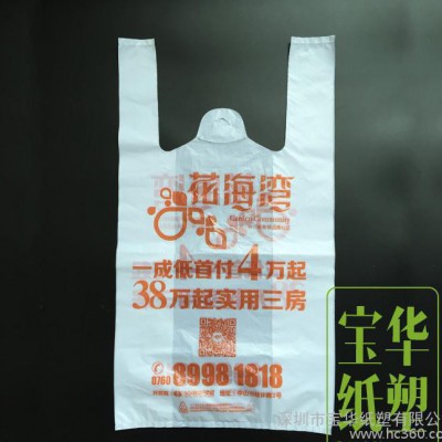透明塑料袋定做 pe手提购物胶袋订做食品包装袋 马夹袋背心袋