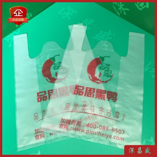 定做胶袋背心袋马夹袋订制打包袋水果袋外卖袋印logo胶袋图6