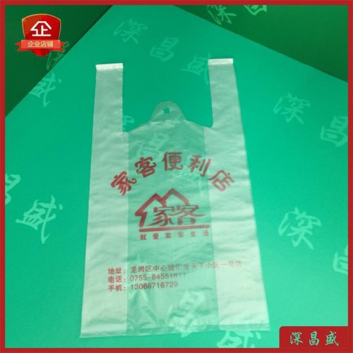 定做胶袋背心袋马夹袋订制打包袋水果袋外卖袋印logo胶袋图4