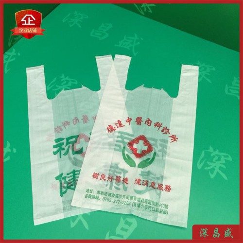 定做胶袋背心袋马夹袋订制打包袋水果袋外卖袋印logo胶袋图2