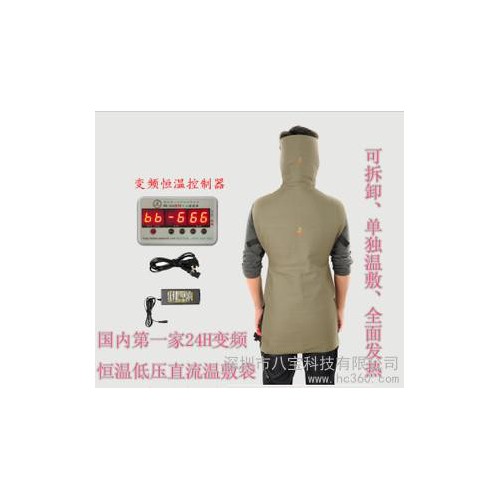 供应原始点疗法外热源电热温敷袋红豆衣理疗热敷碳纤维温敷服充电背心图1