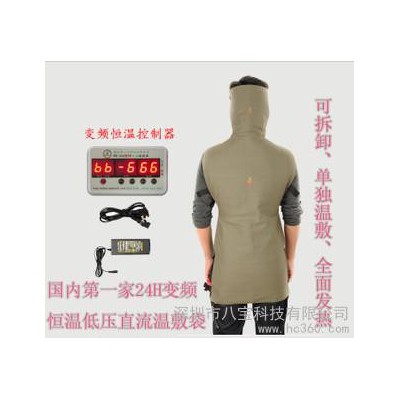 供应原始点疗法外热源电热温敷袋红豆衣理疗热敷碳纤维温敷服充电背心