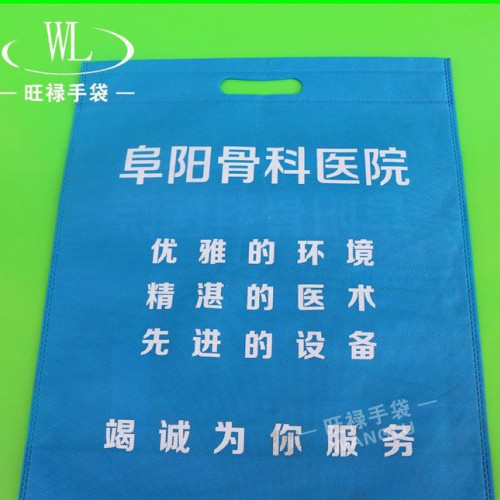 电压无纺布手挽袋 超声波不织布广告袋 电压彩色平口无纺布冲孔