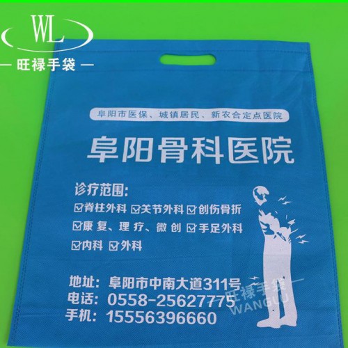 电压无纺布手挽袋 超声波不织布广告袋 电压彩色平口无纺布冲孔图2