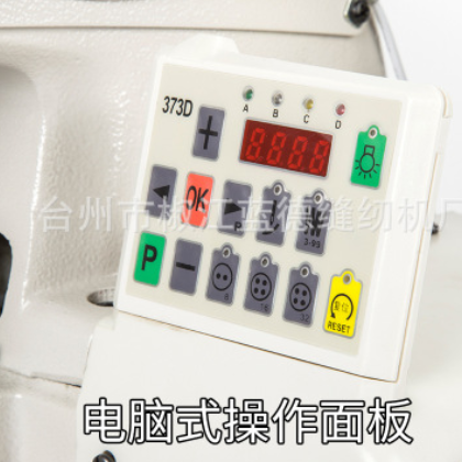 全新电脑直驱373钉扣机 =字或十字可选打扣机 电动钉扣工业缝纫机图2