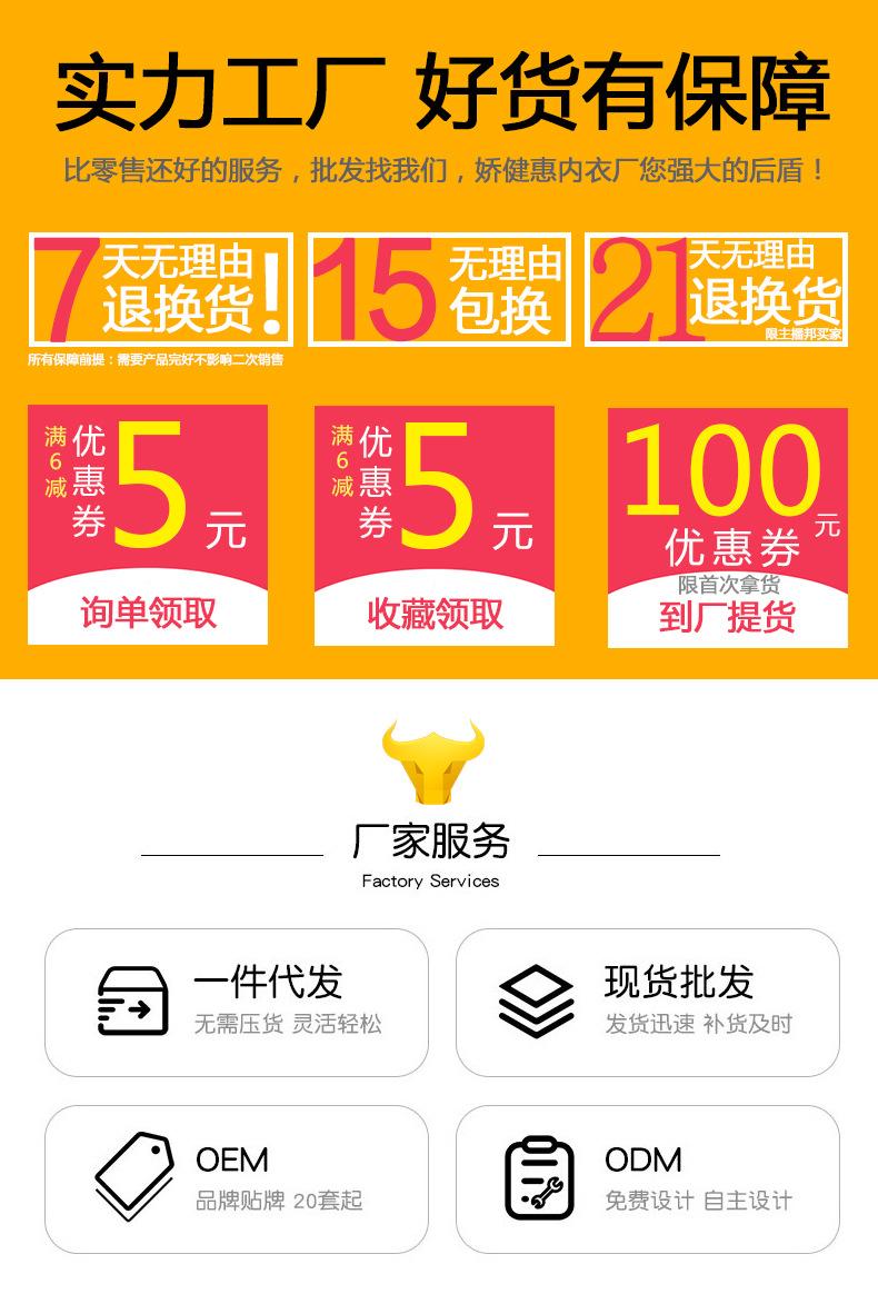 优惠保障C.jpg