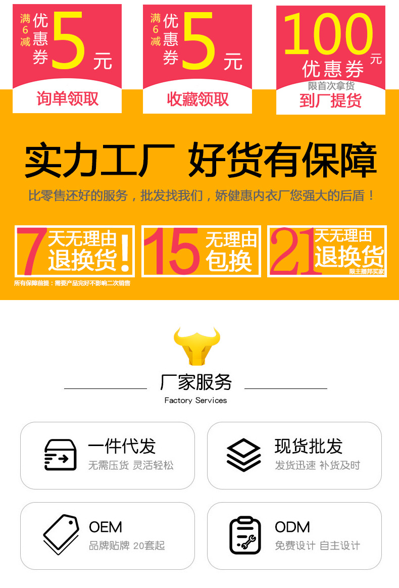 优惠保障.jpg