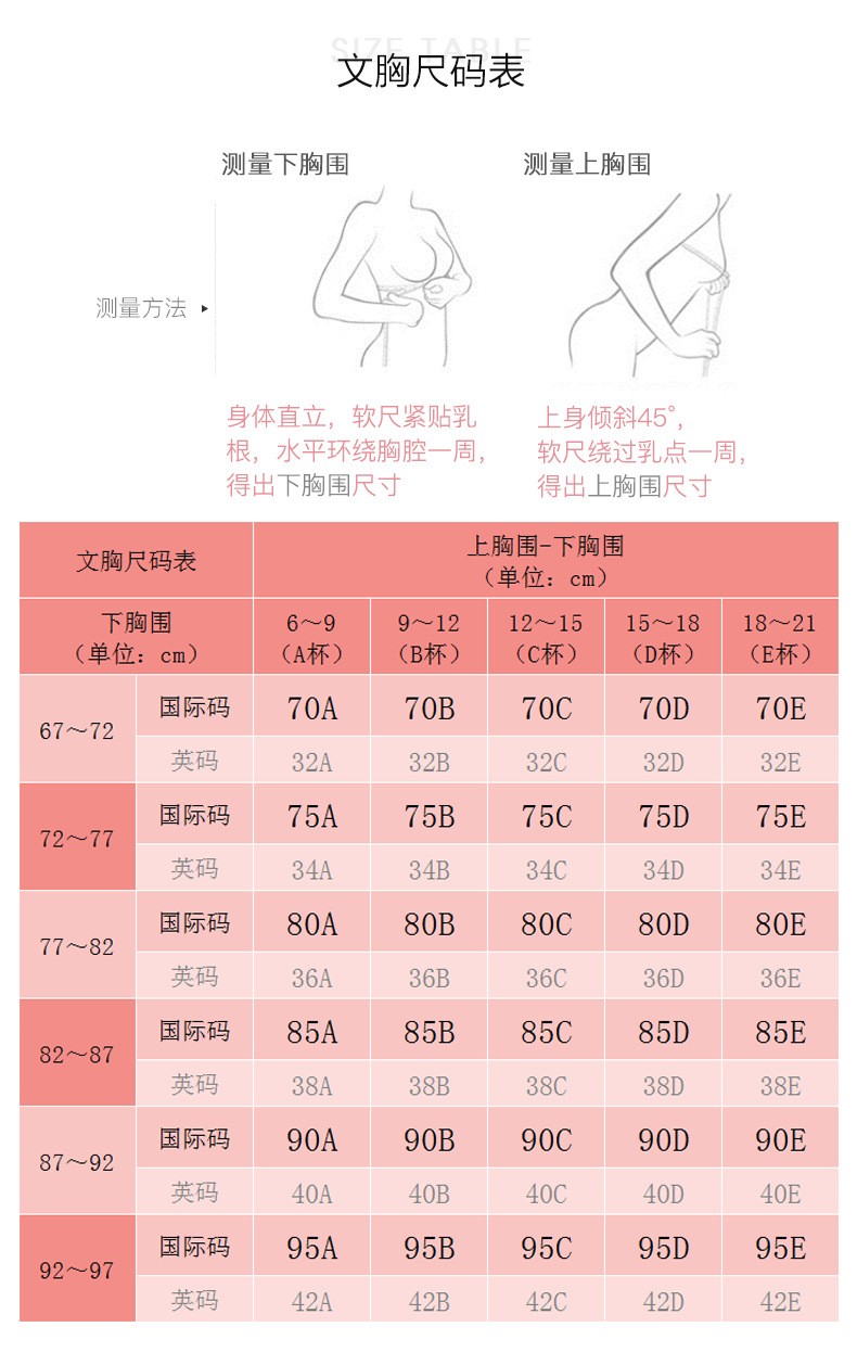 尺码表.jpg