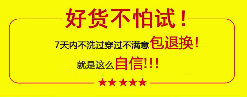 7天包换.jpg