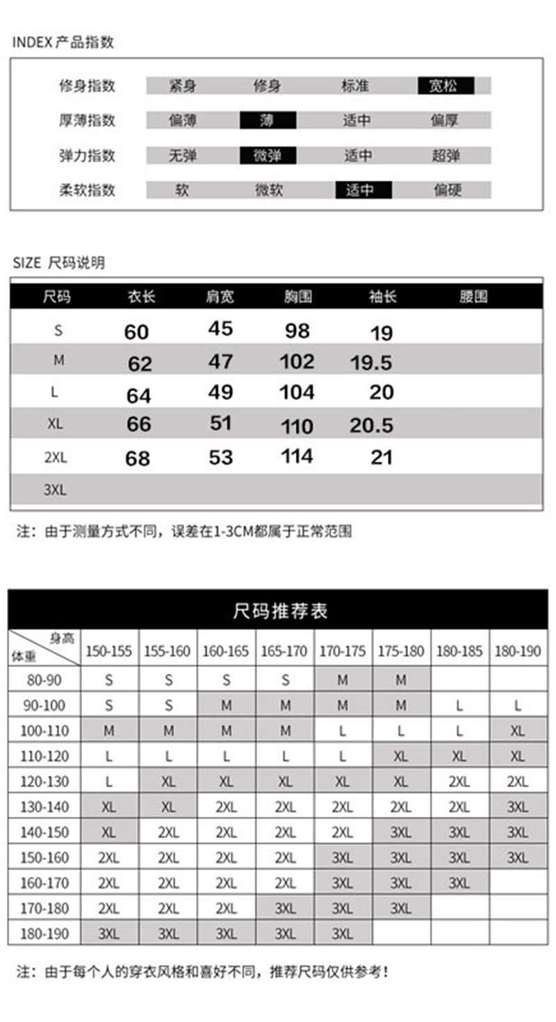短袖