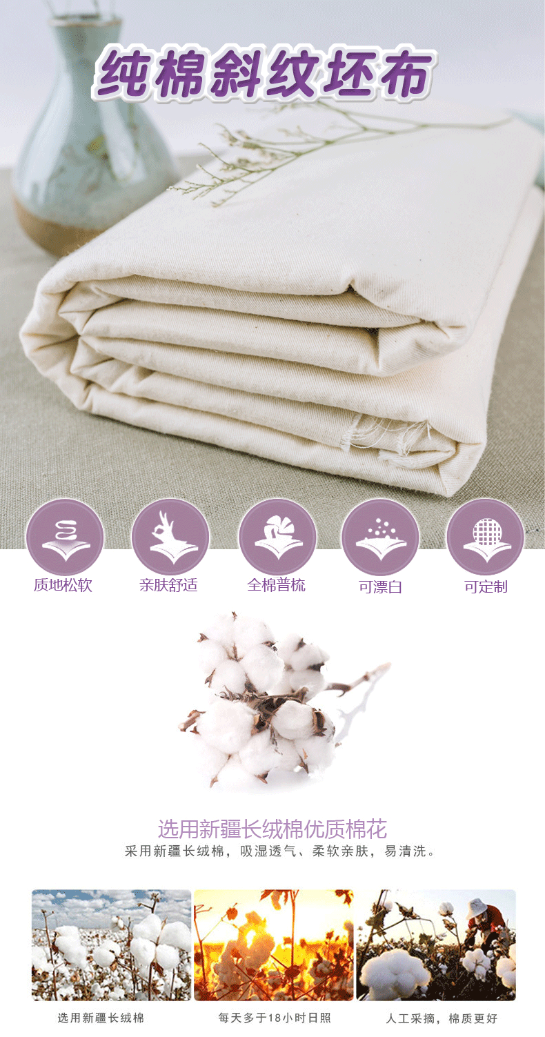 纯棉斜纹坯布02_01